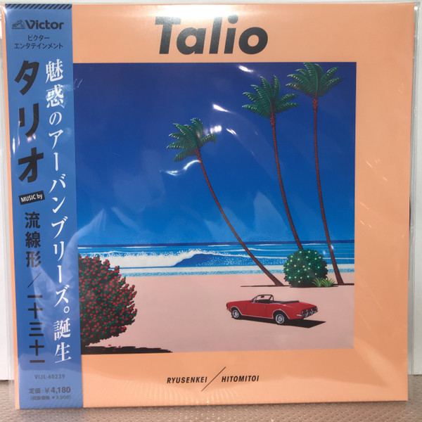 Ryusenkei / Hitomitoi - Talio | Releases | Discogs