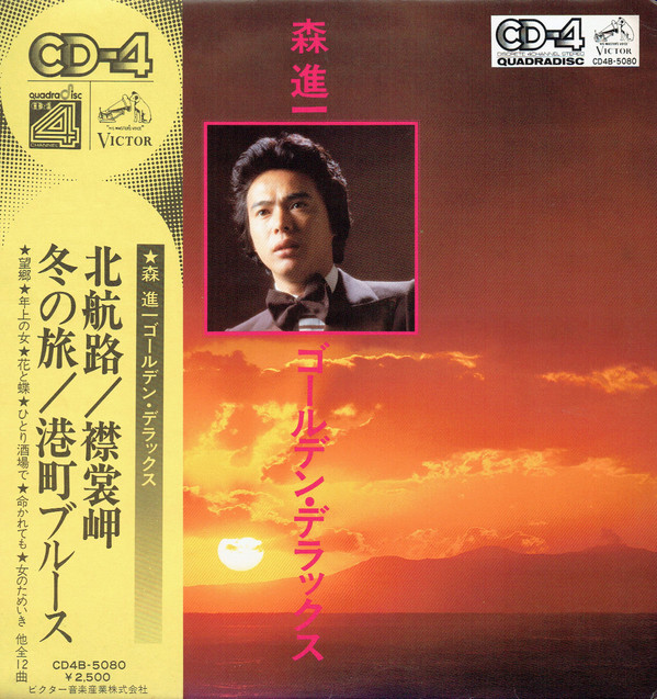 baixar álbum 森進一 - 森進一 ゴールデソデラツクス Shinichi Mori Golden Deluxe