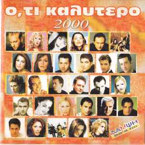 Various - Ό,τι Καλύτερο 2000 album cover