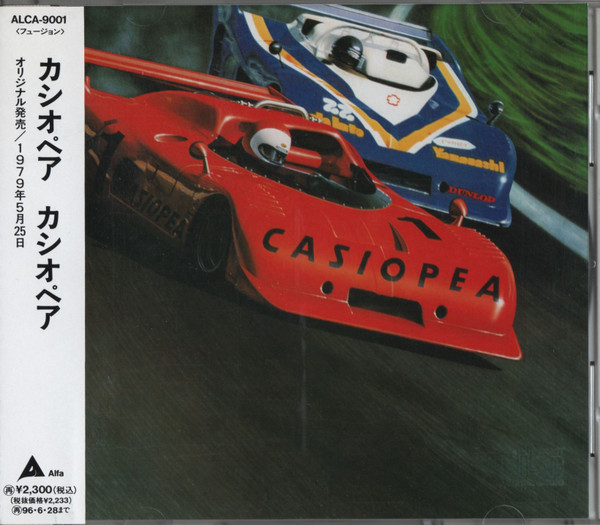 Casiopea - Casiopea | Releases | Discogs