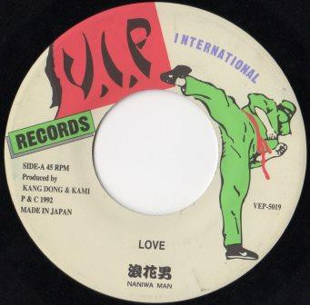 浪花男 – Love (1992, Vinyl) - Discogs