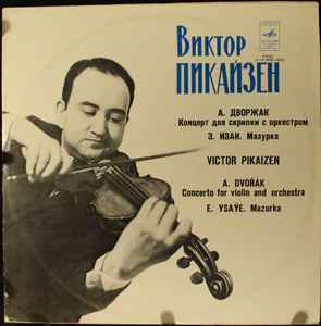 Antonín Dvořák - Concerto For Violin And Orchestra In A Minor Op.53 / Mazurka In H Minor, Op. 11 No. 3 "The Far Past" album cover