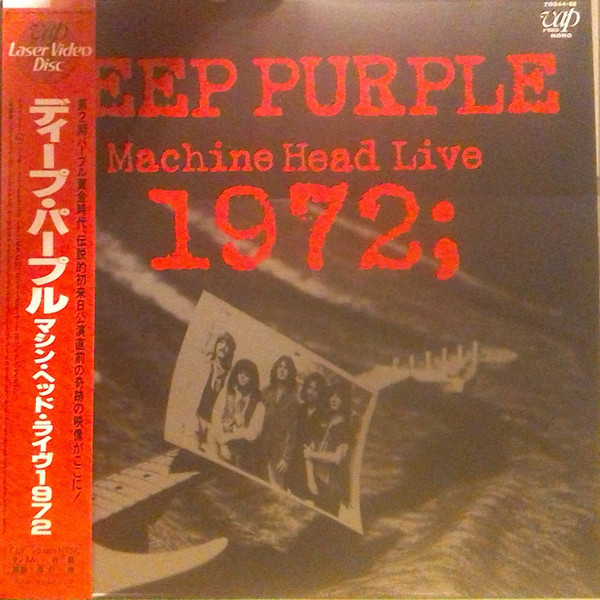 Deep Purple – Scandinavian Nights (Live In Denmark 1972) (1990 