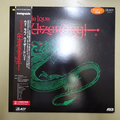 Kentaro Haneda - We Love Wizardry | Releases | Discogs