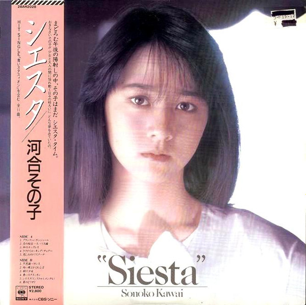Sonoko Kawai u003d 河合その子 – Siesta u003d シエスタ (1986