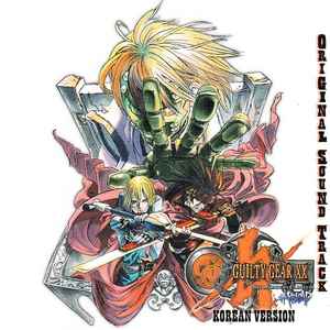 N.EX.T, Daisuke Ishiwatari, Koichi Seiyama – Guilty Gear XX