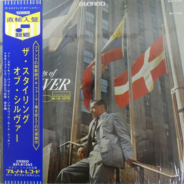 貴重盤 JAZZ 12インチLPレコード The Horace Silver Quintet / The