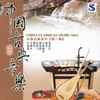 Various - 忆故人 (中國古典音樂 第一集) = China Classical Music Vol.1