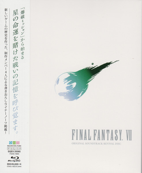 Nobuo Uematsu – Final Fantasy VII (Original Soundtrack Revival