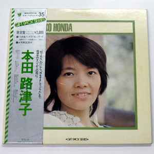 Rutsuko Honda – Song Book (Vinyl) - Discogs