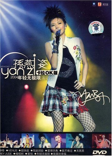 孫燕姿– 2004 年轻无极限演唱会(2004, DVD) - Discogs