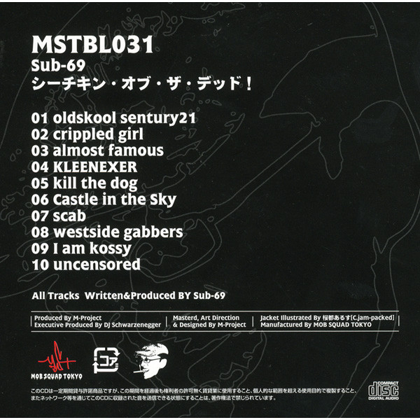 télécharger l'album Sub69 - シーチキンオブザデッド