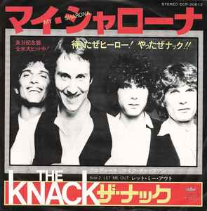 The Knack (3) - My Sharona = マイ・シャローナ アルバムカバー