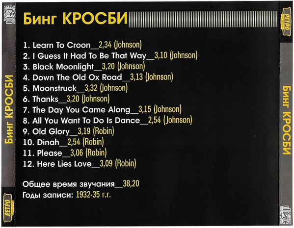 last ned album Bing Crosby - Зал Музыкальной Славы
