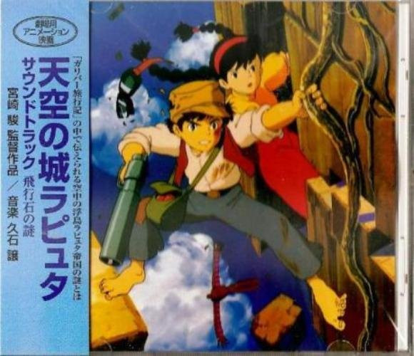Joe Hisaishi – 天空の城ラピュタ サウンドトラック ―飛行石の謎― (CD ...