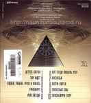 Cover of Элизобарра-Торр, 2004, CD