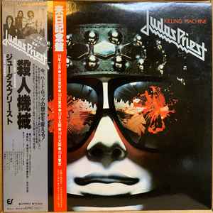 Judas Priest – Killing Machine (1978, Vinyl) - Discogs