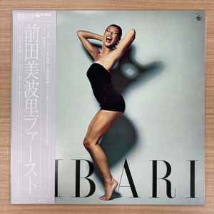 前田美波里 – Bibari 前田美波里ファースト (2022, Vinyl) - Discogs