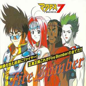 Fire Bomber – マクロス7 Second Fire!! (CD) - Discogs