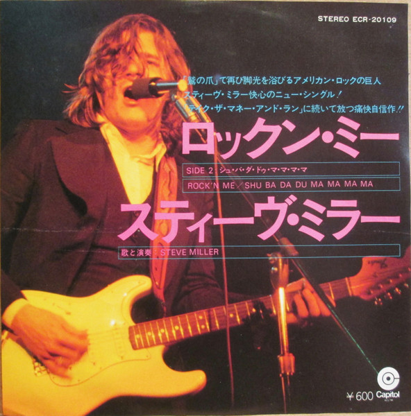 Steve Miller – Rock'n Me (1976, Vinyl) - Discogs