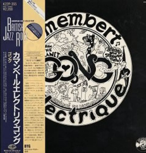 Gong – Camembert Electrique (1982, Vinyl) - Discogs