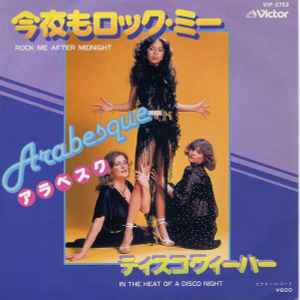 Arabesque – High Life (1980, Vinyl) - Discogs