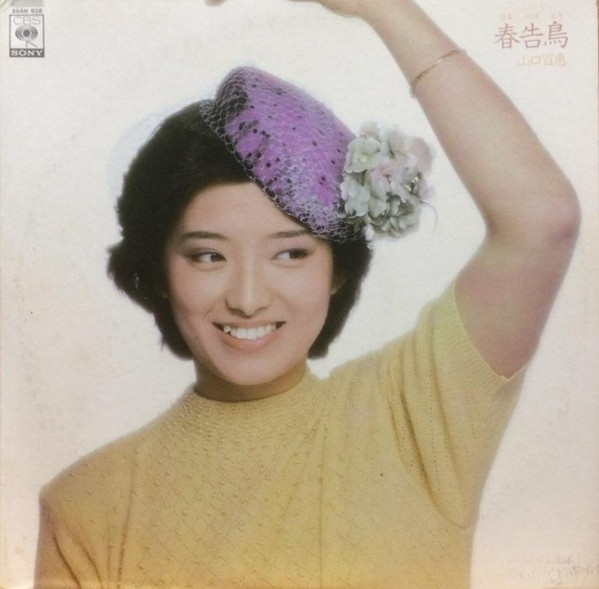 山口百恵 – 春告鳥 (2004, Cardboard Sleeve, SACD) - Discogs