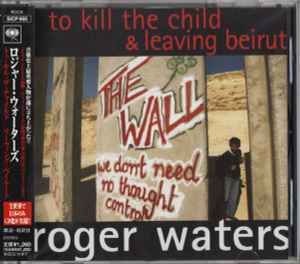 Roger Waters - To Kill The Child & Leaving Beirut = トゥ・キル・ザ・チャイルド / リーヴィング・ベイルート