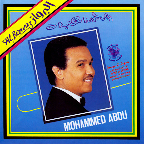 télécharger l'album محمد عبده Mohammed Abdu - البرواز Al Berwaz