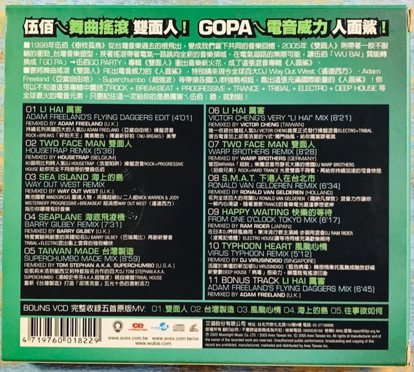descargar álbum Wu Bai - Go Pa Remixes Two Face Man