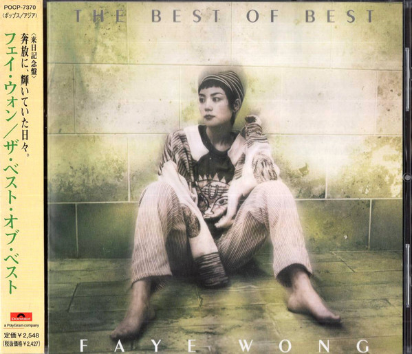 フェイ・ウォン – The Best Of Best (2021, Vinyl) - Discogs