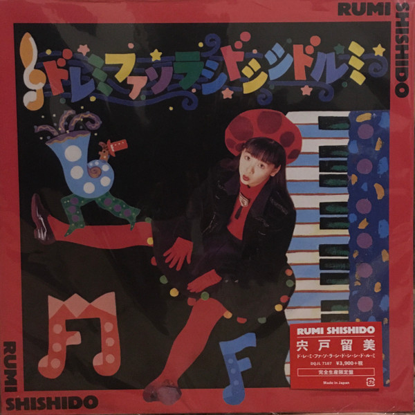 宍戸留美 - ド・レ・ミ・ファ・ソ・ラ・シ・ド・シ・シ・ド・ル・ミ | Releases | Discogs