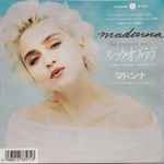 Cover of ルック・オブ・ラヴ = The Look Of Love, 1988-01-25, Vinyl