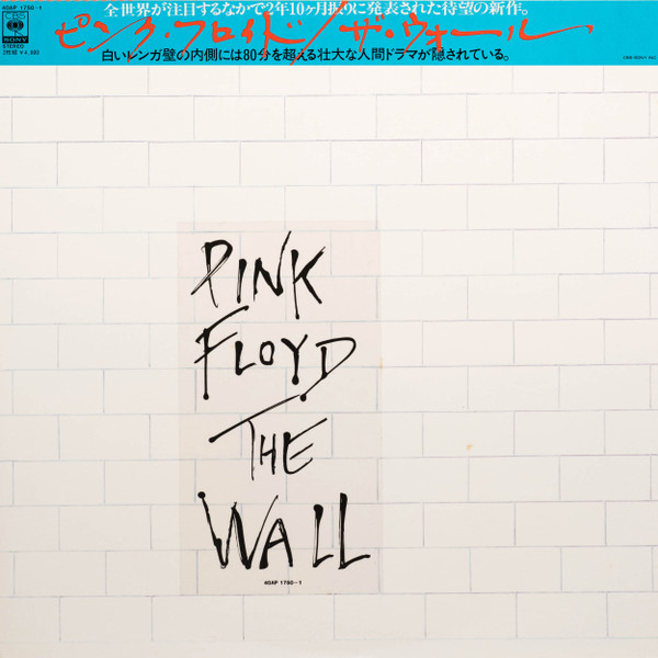 Vintage Pink Floyd the Wall Vinyl LP Record Album No Barcode 1979 Run Like  Hell 12 