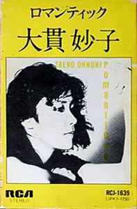 大貫妙子 – ロマンティック (1980, Cassette) - Discogs