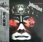 Judas Priest – Killing Machine (1978, Vinyl) - Discogs