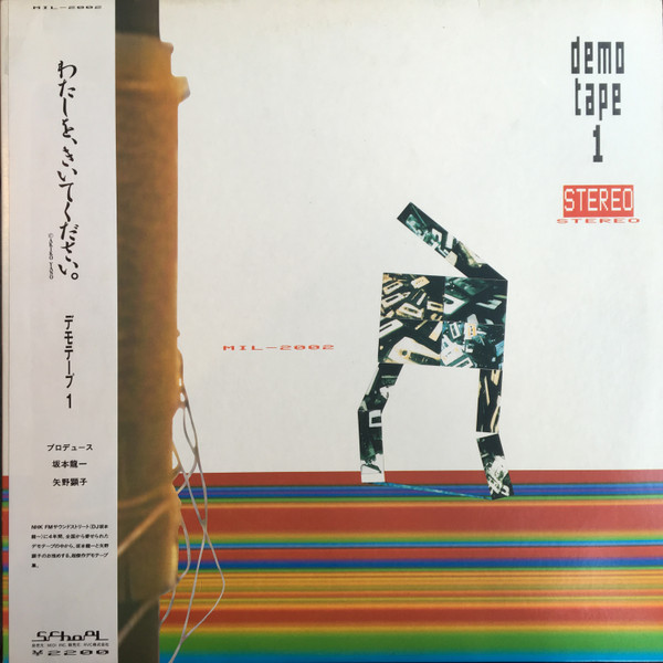 Demo Tape 1 (1986, Vinyl) - Discogs