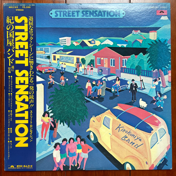 紀の国屋バンド – Street Sensation (2021, Vinyl) - Discogs