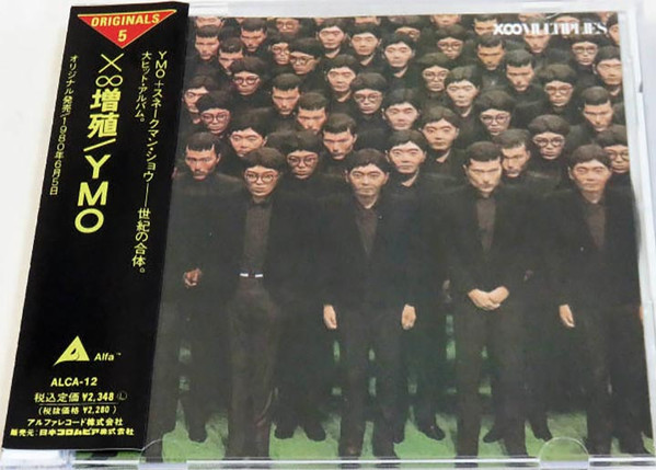 Yellow Magic Orchestra – 増殖 X∞Multiplies (1992, CD) - Discogs