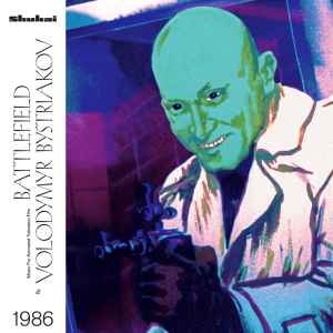 Владимир Быстряков - Battlefield, 1986 album cover