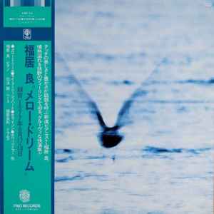 Mellow Dream - Ryo Fukui