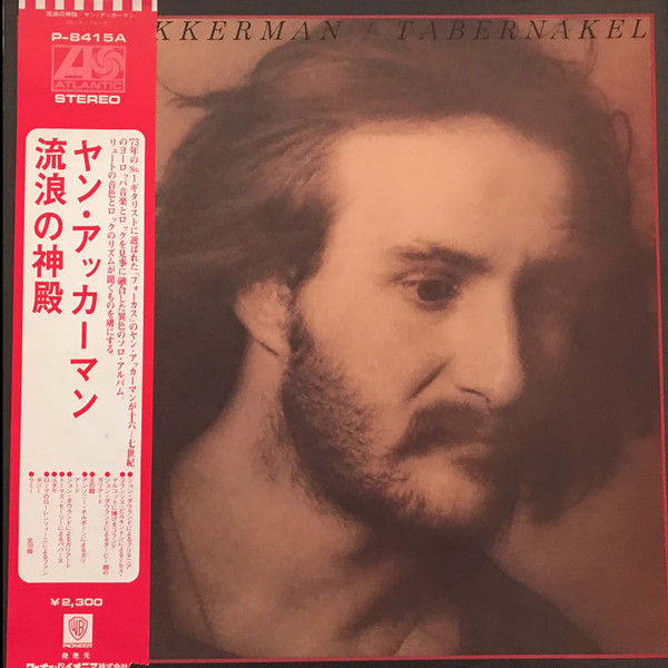 Jan Akkerman = ヤン・アッカーマン – Tabernakel = 流浪の神殿 