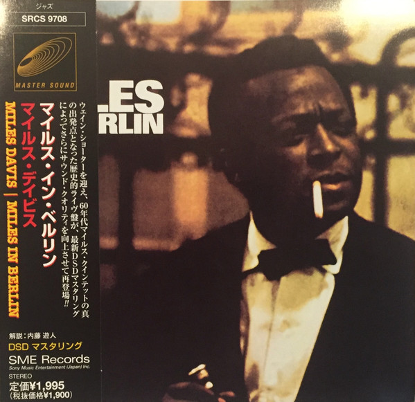 マイルス・デイヴィス Miles in Berlin レコード - レコード