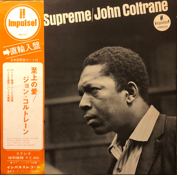 John Coltrane – A Love Supreme (1969, Gatefold, Vinyl) - Discogs