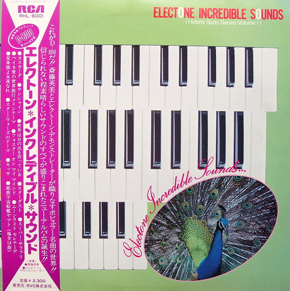 斎藤英美 – エレクトーン・インクレディブル・サウンド = Electone