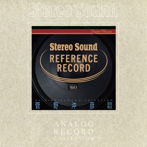 Stereo Sound Reference Record Vol.1 / Okihiko Sugano Selection