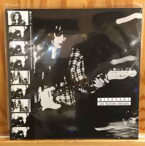 Les Rallizes Dénudés = 裸のラリーズ – '77 Live (2022, Vinyl) - Discogs