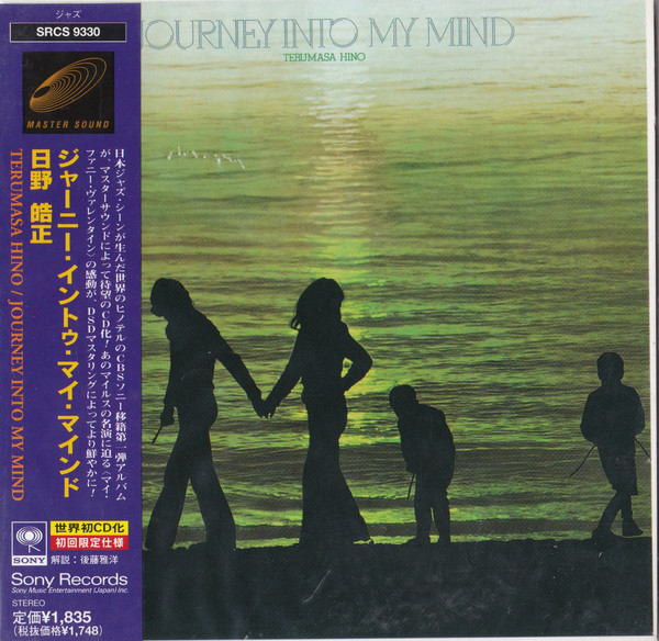 日野皓正 – Journey Into My Mind (1997, Paper Sleeve, CD) - Discogs