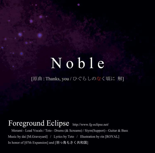 Foreground Eclipse – Noble (2012, CD) - Discogs