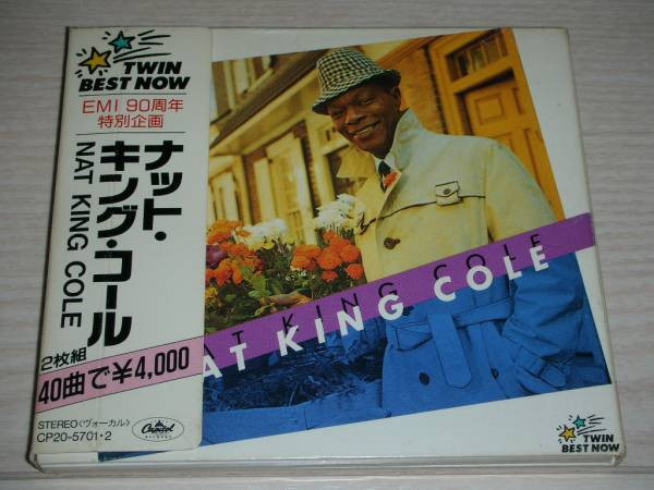 Nat King Cole = ナット・キング・コール – Nat King Cole = ナット 